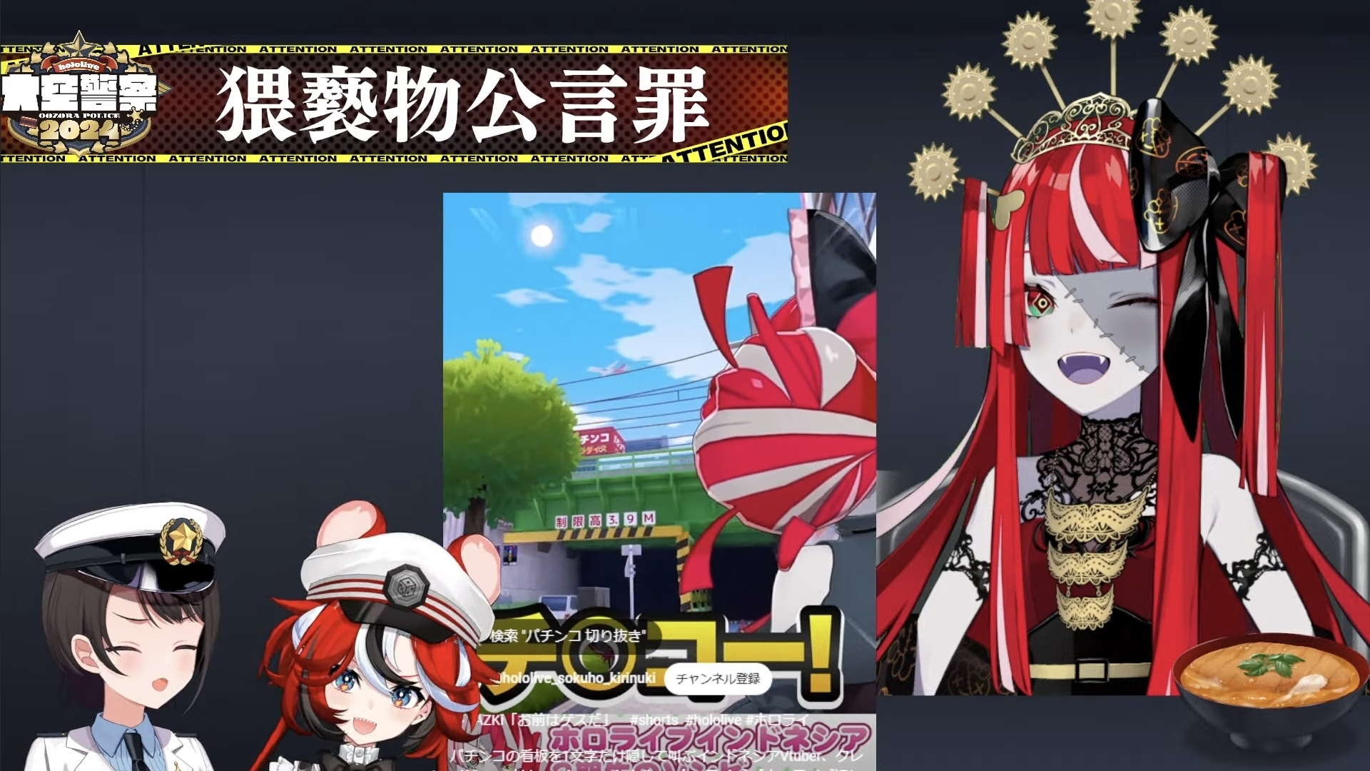 Ollie appeared on OozoraPolice2024.